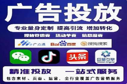 竞价推广代运营助力企业快速抢占市场份额